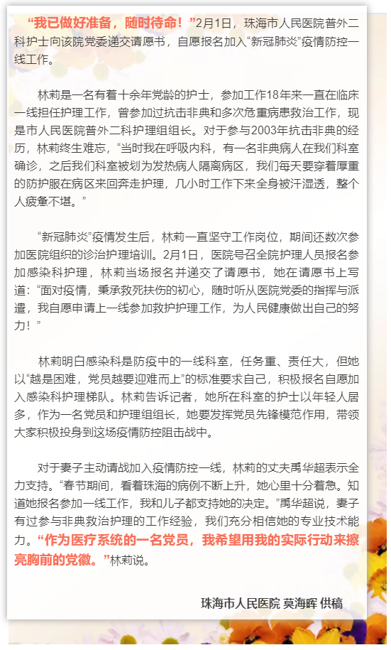 珠海.png