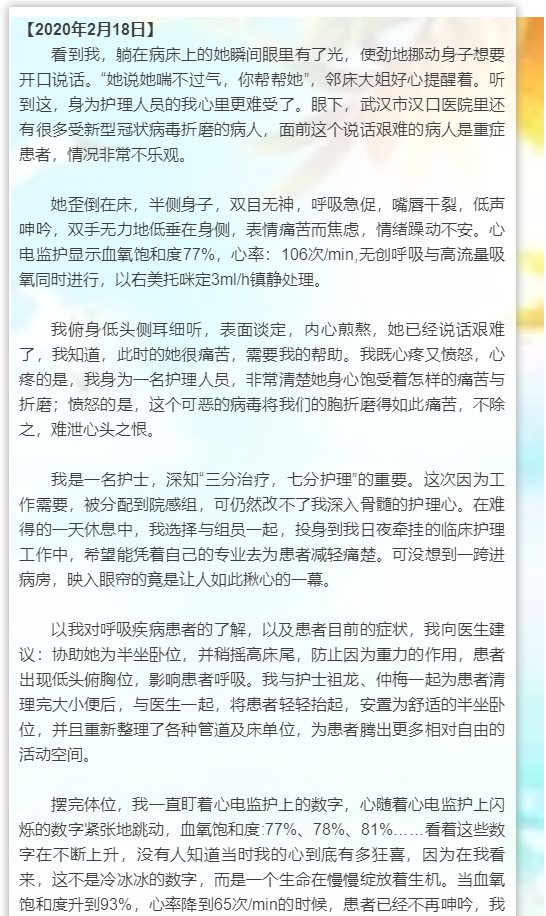 生命所托1.png