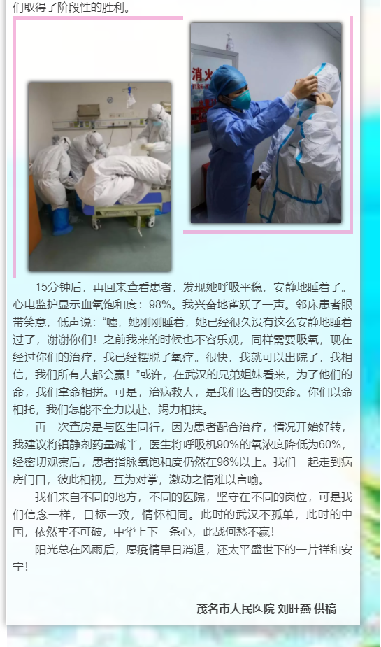 生命所托2.png
