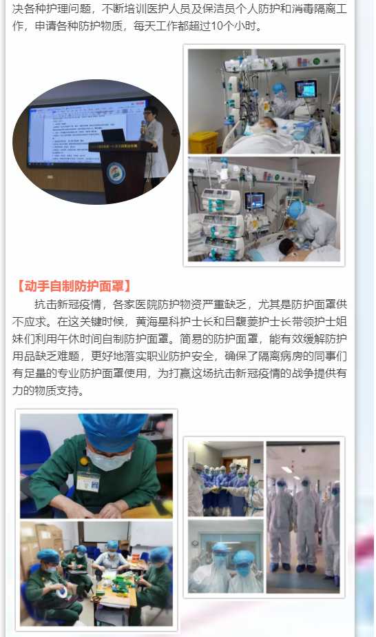 重症护理3.png