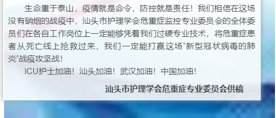重症护理4.png