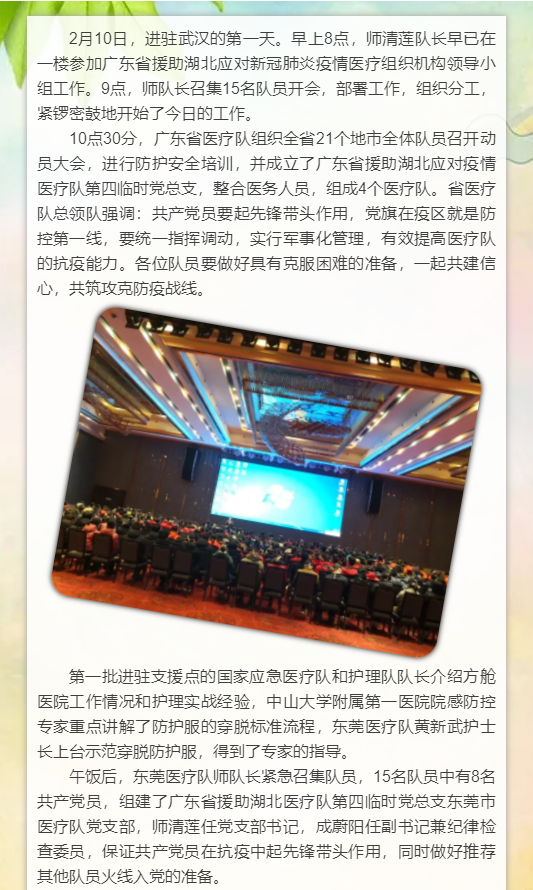东莞医疗1.png