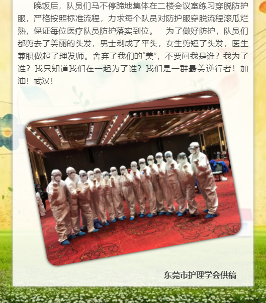 东莞医疗2.png