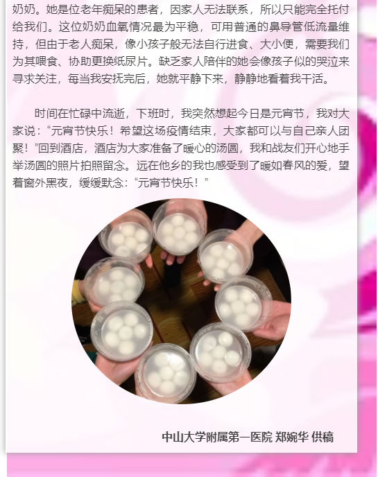 元宵2.png