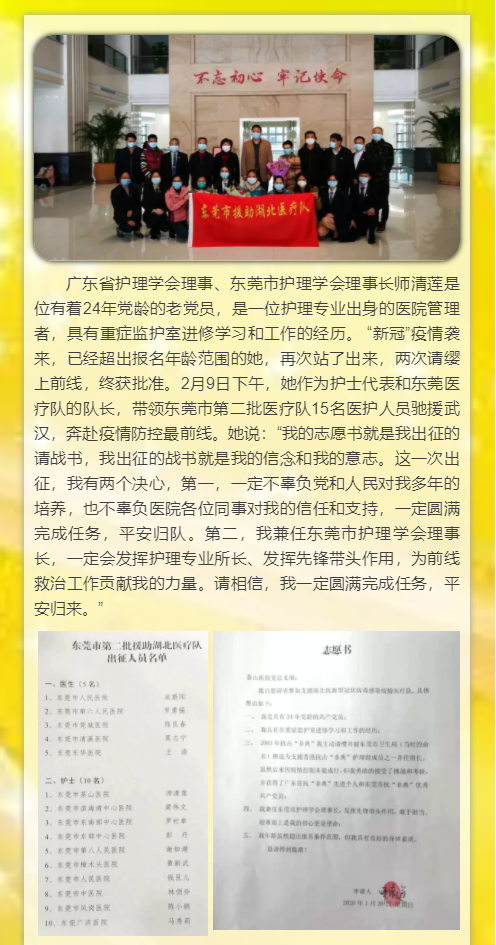 师青莲1.png