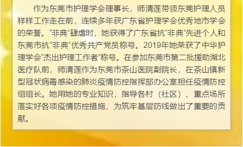 师青莲2.png
