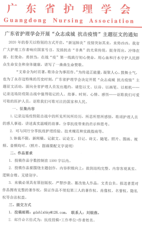 征文通知1.png