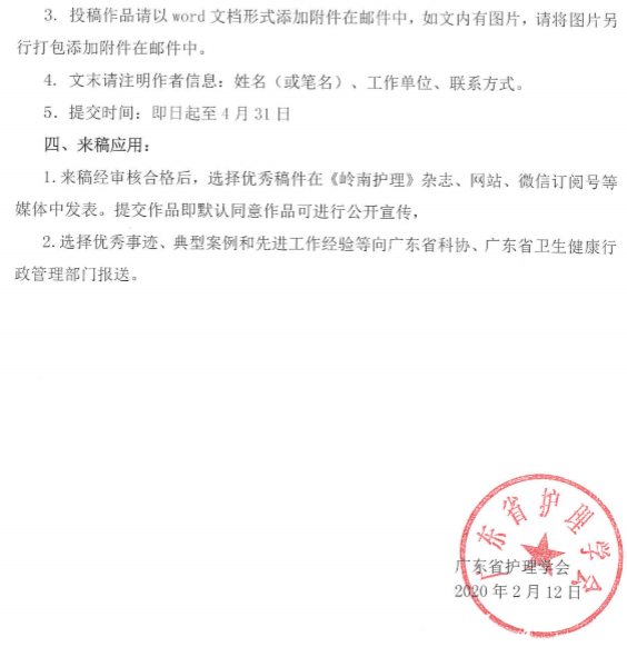 征文通知2.png