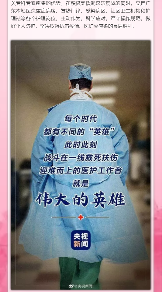 抗击2.png