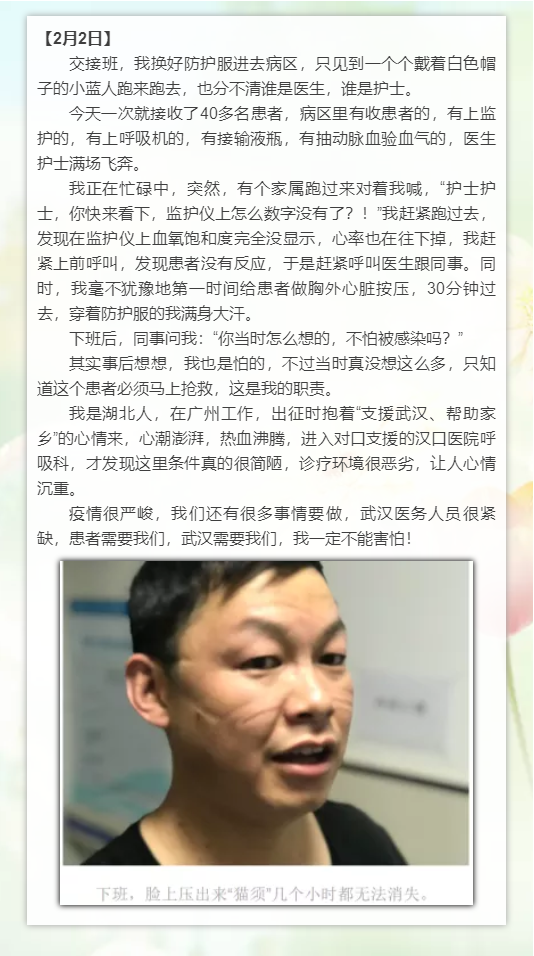 抗疫-职责.png