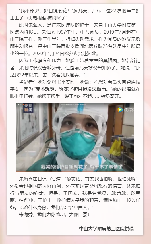 朱海秀1.png