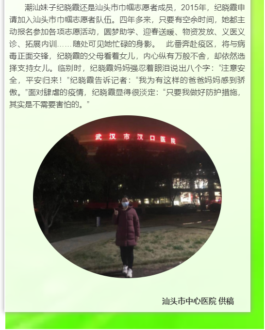 潮汕妹子2.png