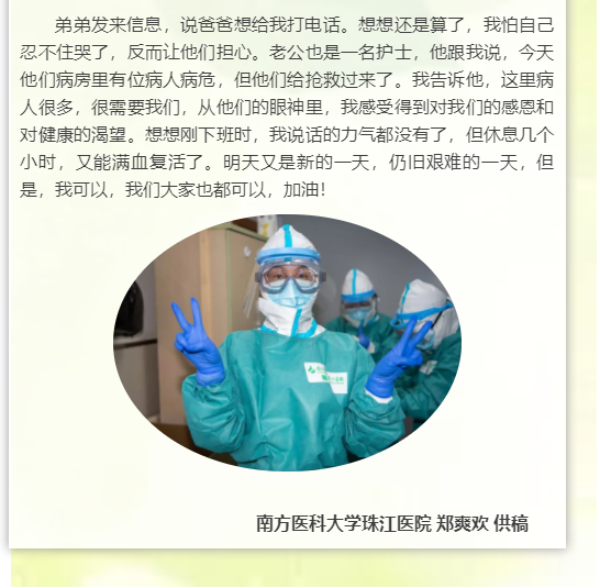 珠江2.png