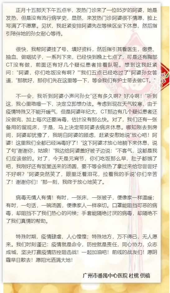番禺.png