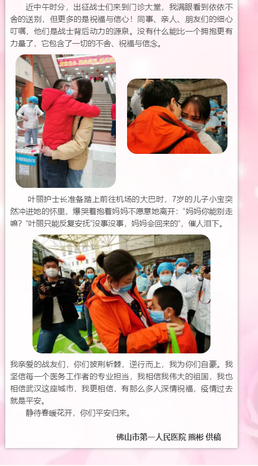 送战友22.png
