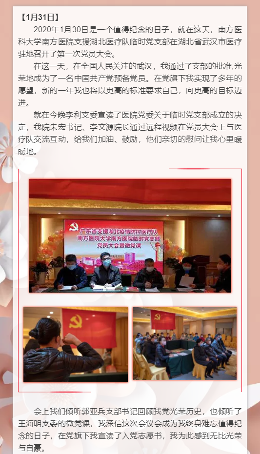 预备党员11.png