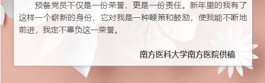 预备党员22.png