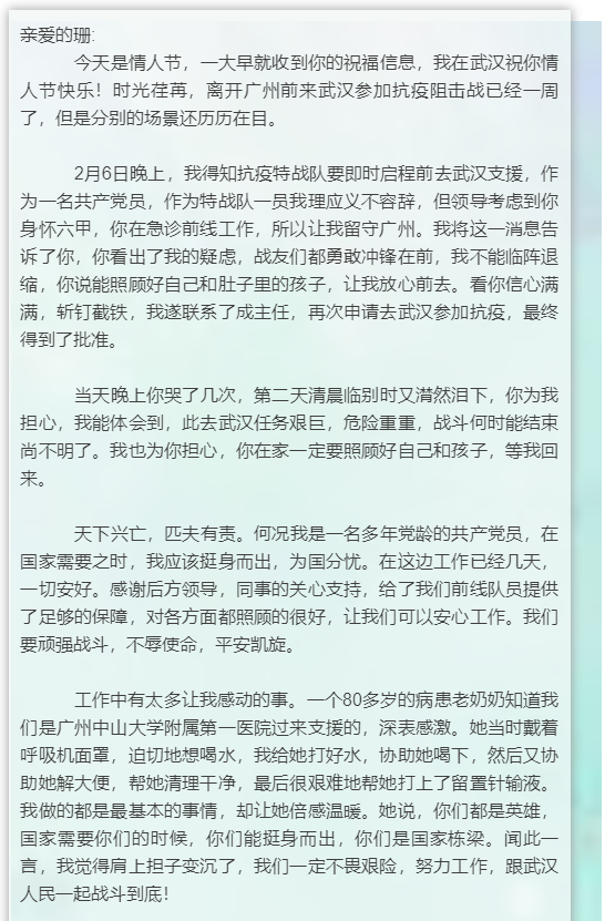 与妻书1.png