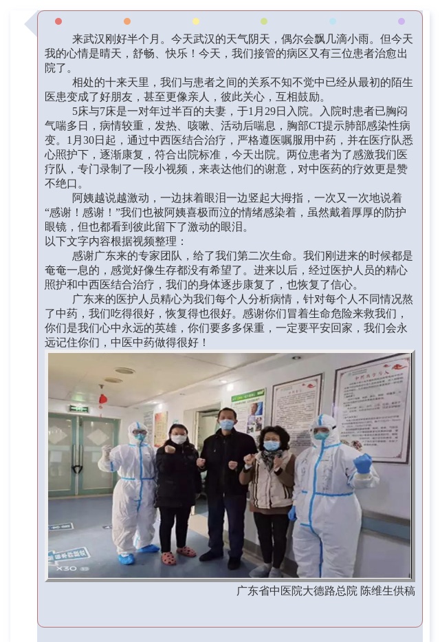 微信图片_20200305163015.jpg