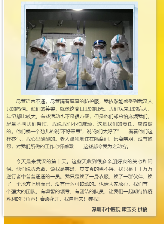 深圳中医院3.png