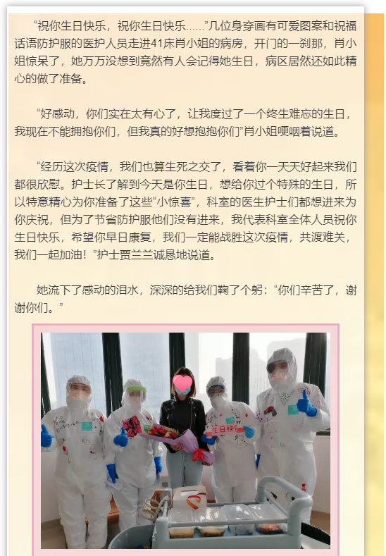 生日会1.png