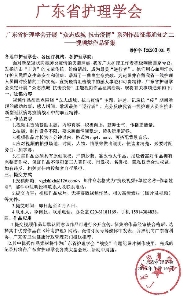视频通知.png