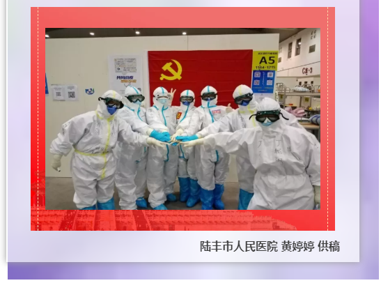 陆丰3.png