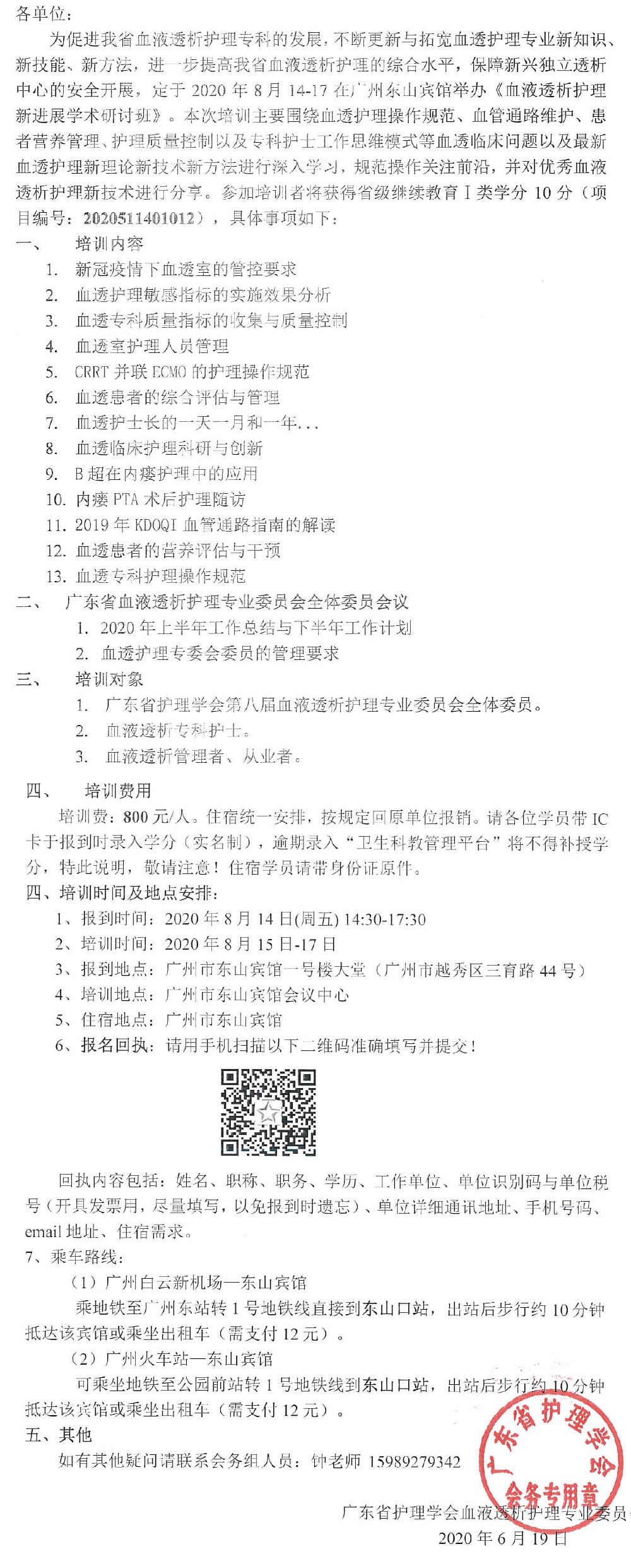 血液透析.jpg