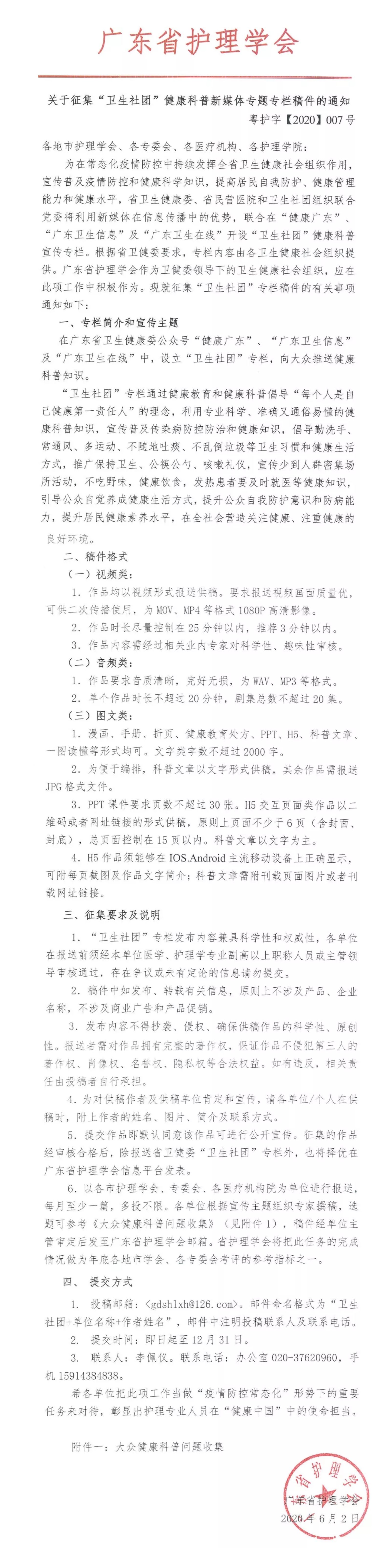 通知.jpg