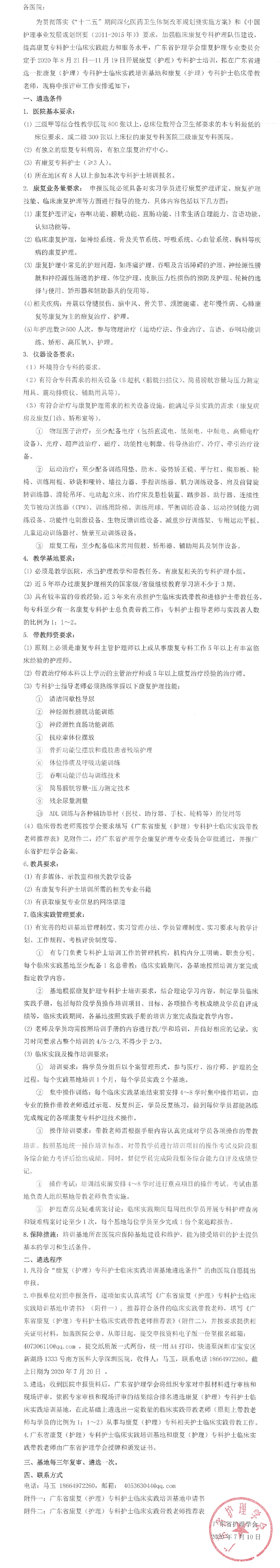 康复基地.jpg