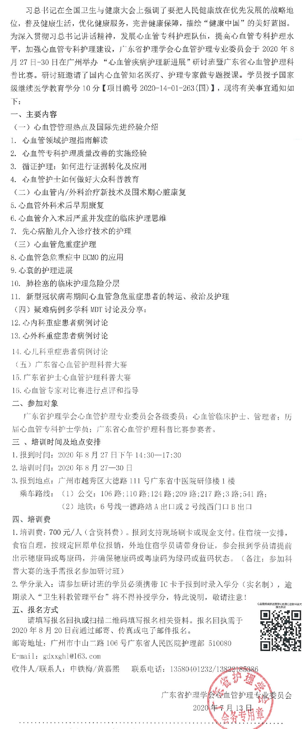 心血管疾病.jpg