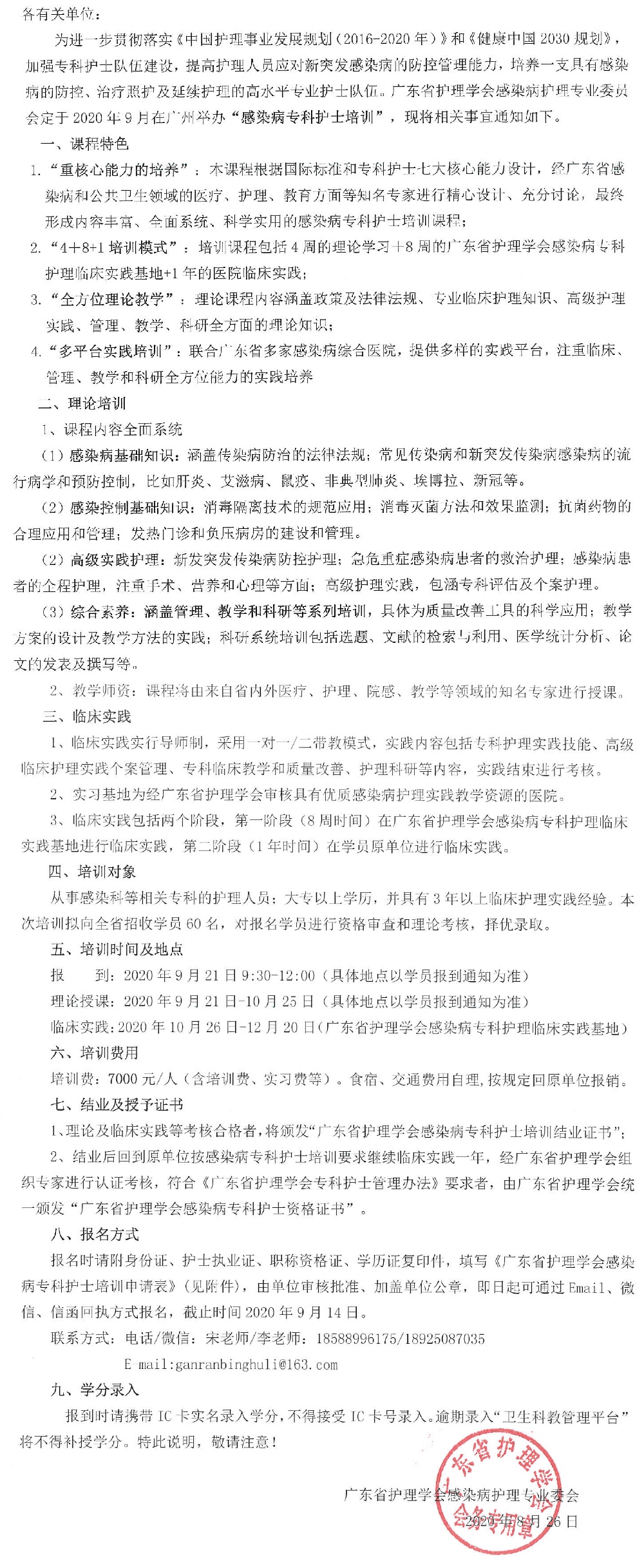感染病.jpg