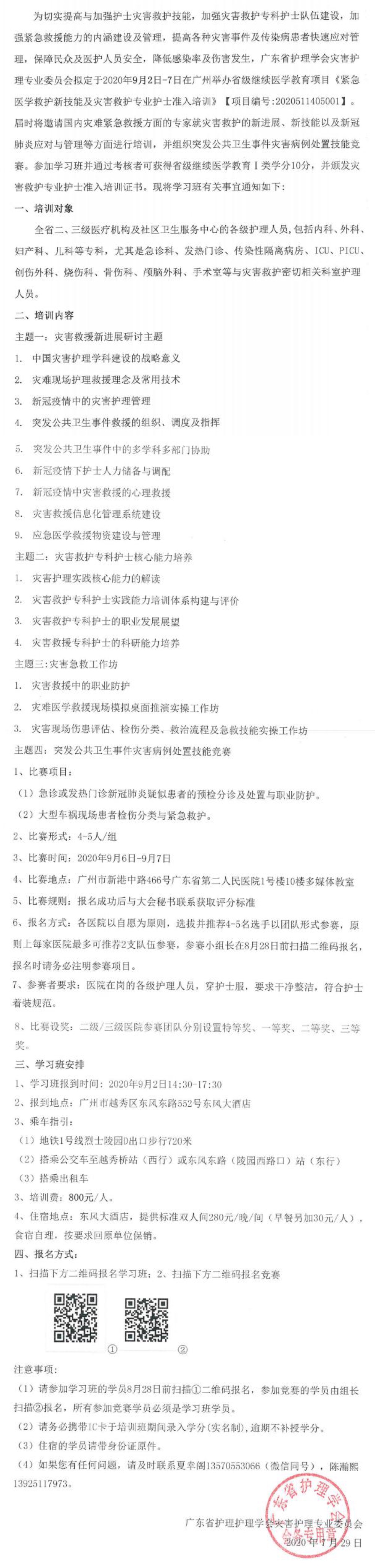 紧急医学救护.jpg