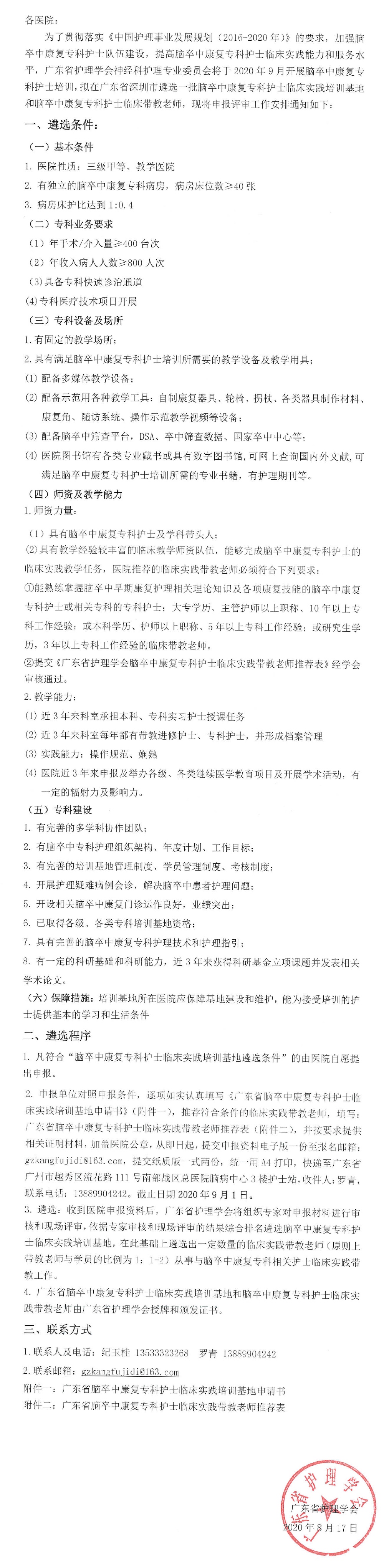 脑卒中康复.jpg