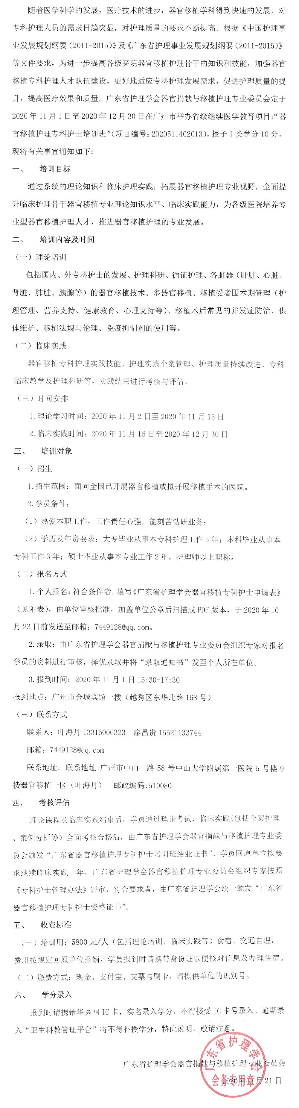 器官移植.jpg