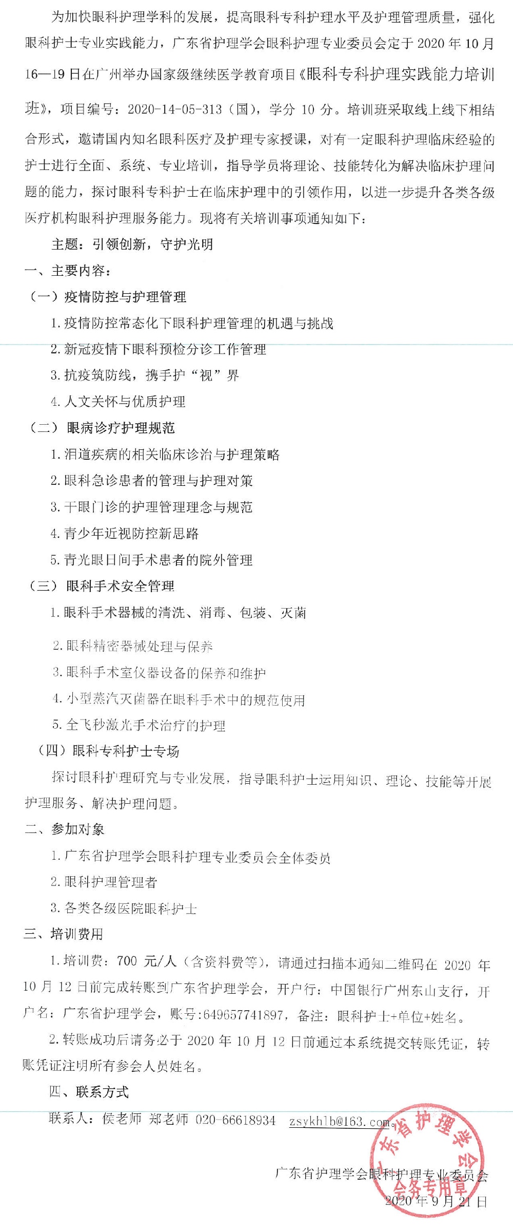 眼科.jpg