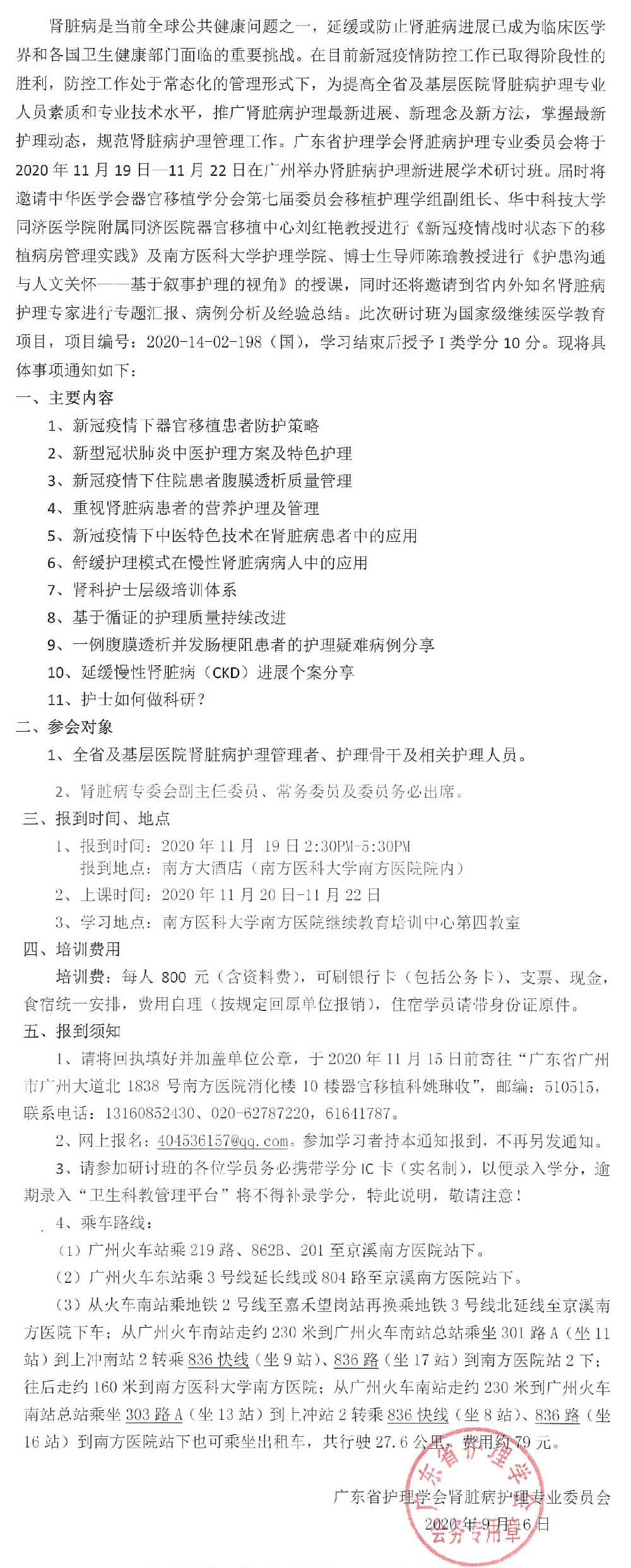 肾脏病.jpg