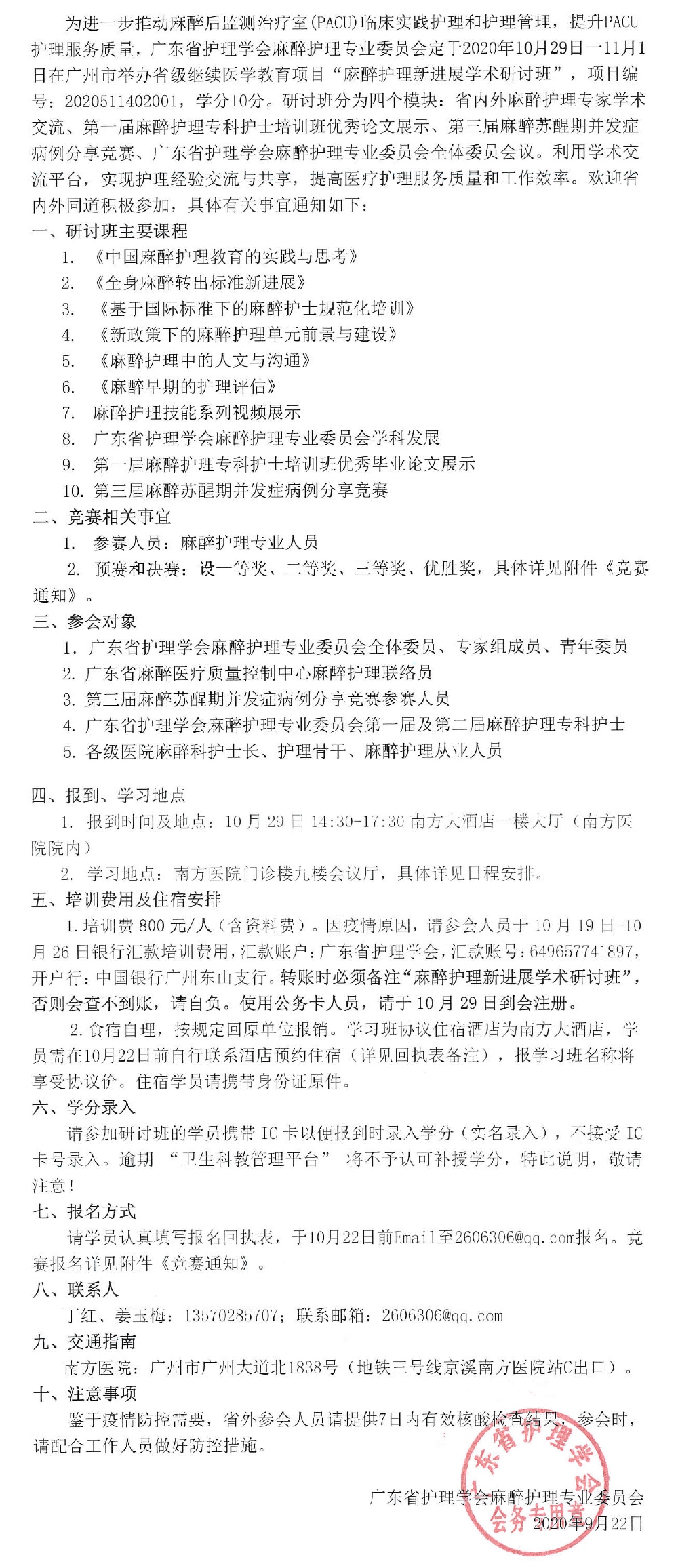 麻醉.jpg