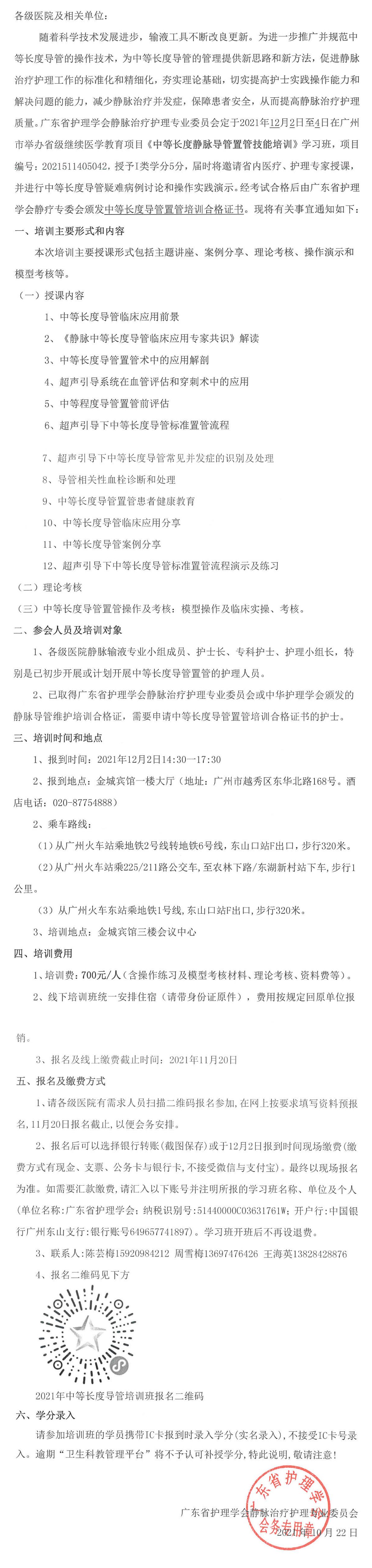 导管.jpg