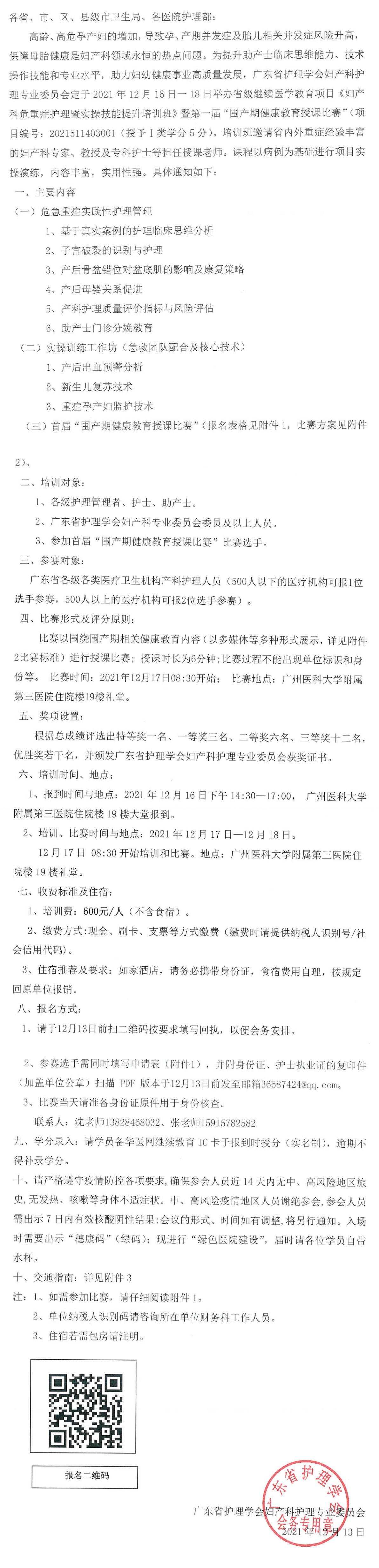 妇产科（新）.jpg
