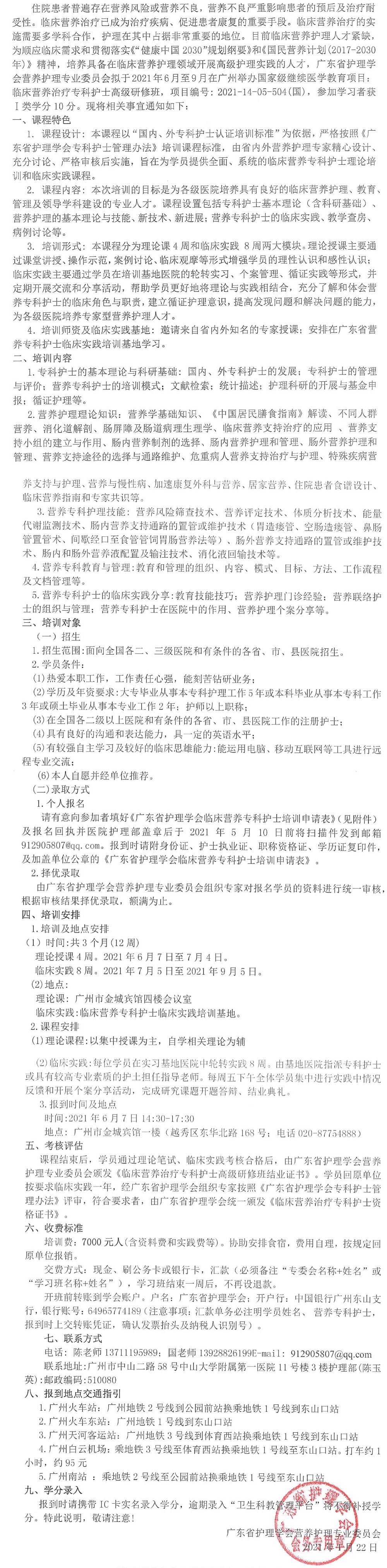 临床营养.jpg
