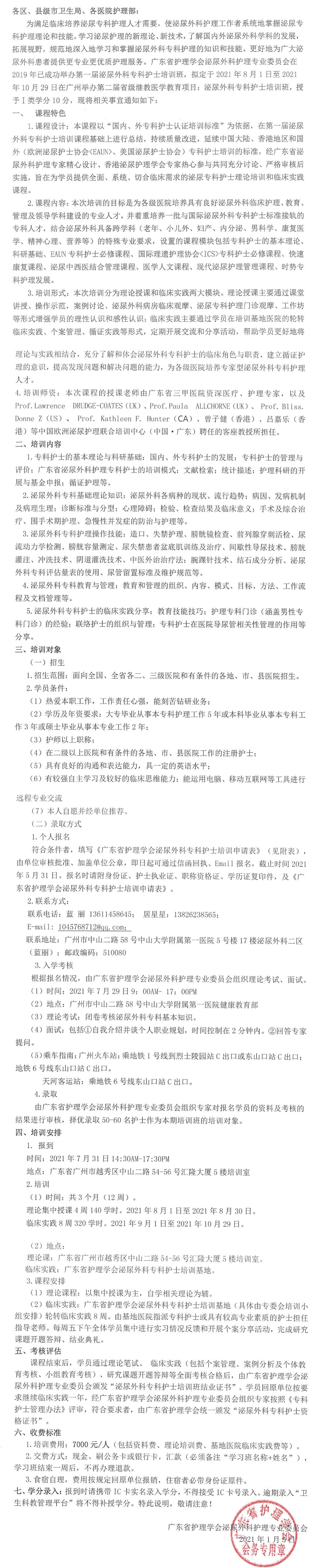 泌尿外科.jpg
