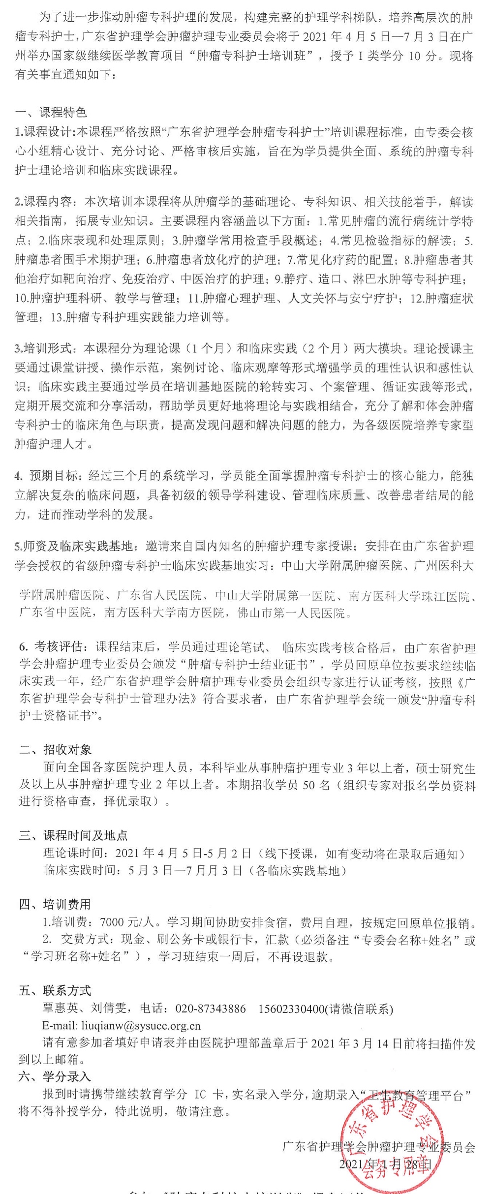 肿瘤专科护士.jpg