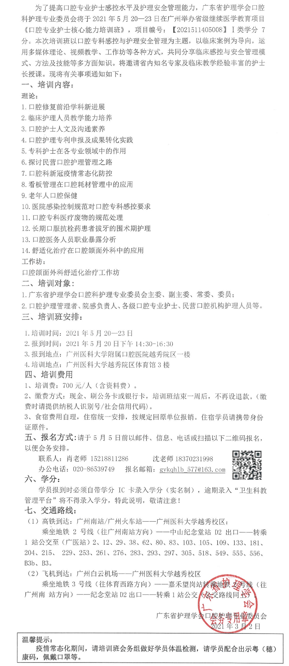 口腔.jpg