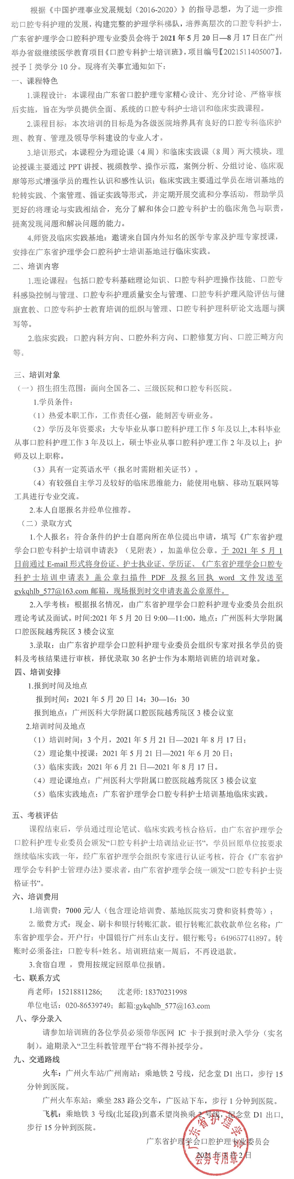 口腔专科护士.jpg