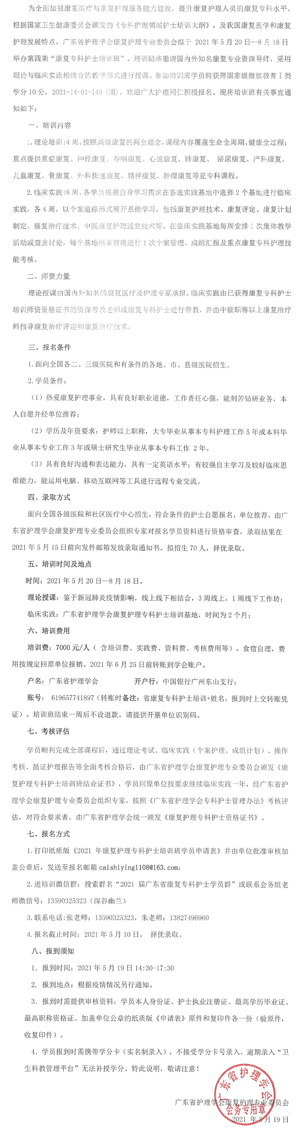 康复专科护士.jpg