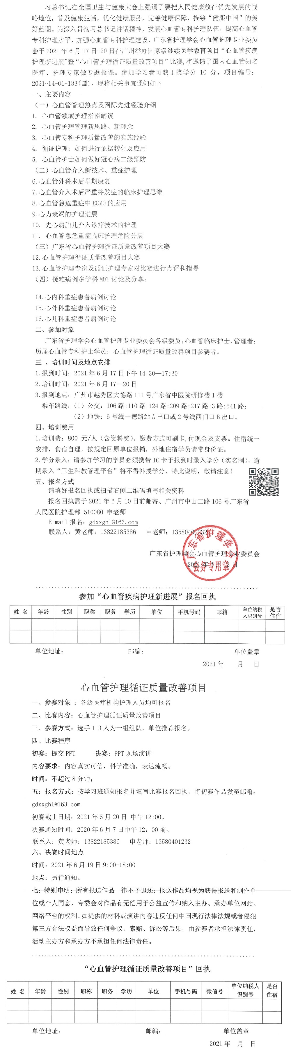 心血管.jpg
