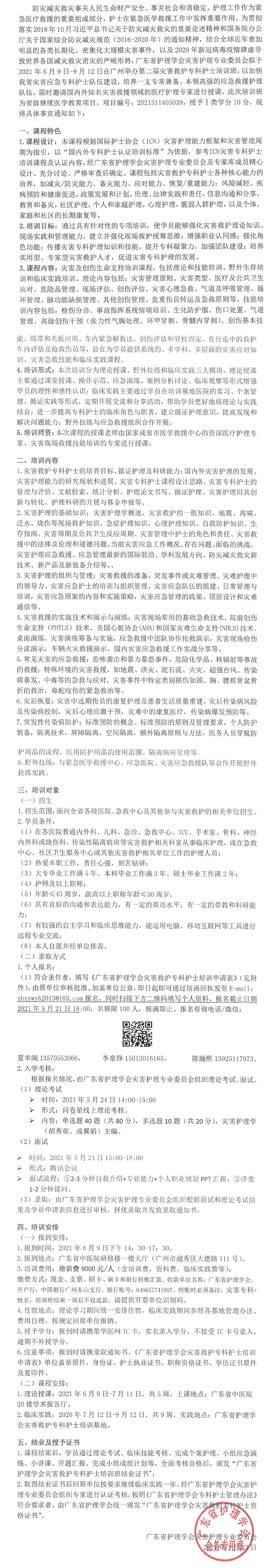 灾害救护.jpg