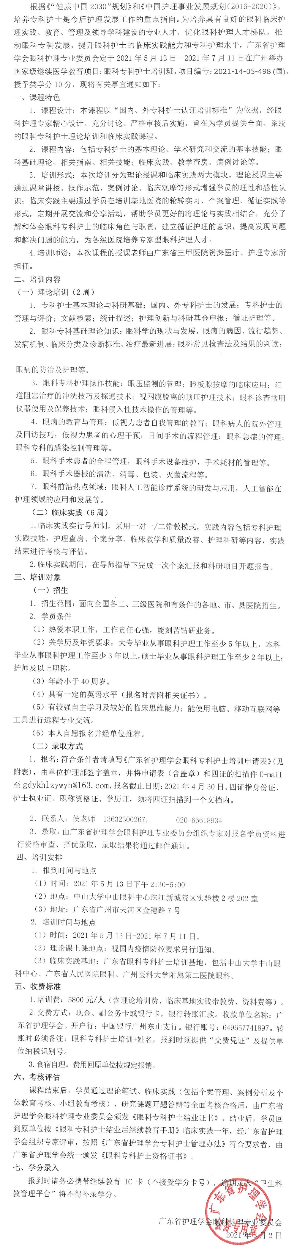 眼科.jpg