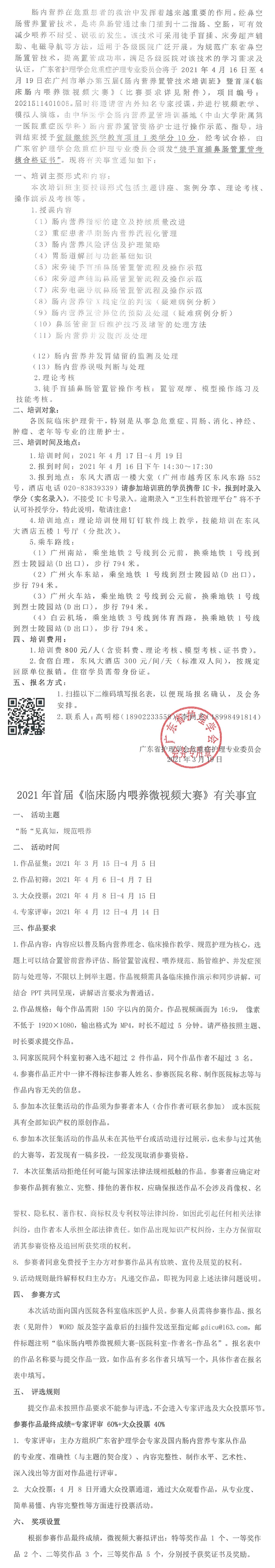 肠内营养.jpg